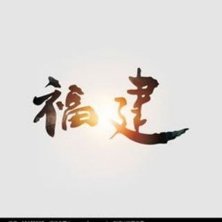 Telegram profile photo for 福州/厦门/泉州(寻欢阁)