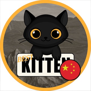Telegram group profile photo for Kitten Chinese