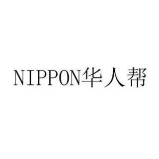 Telegram profile photo for 华人帮:出海抱团,全球撸美金项目