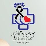 Telegram profile photo for شادی سازان کودکان مبتلاء به سرطان استان آذربايجانشرقي