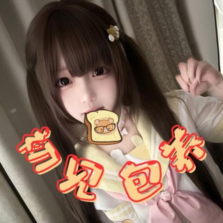 Telegram profile photo for 【初见】萝莉包养交流群