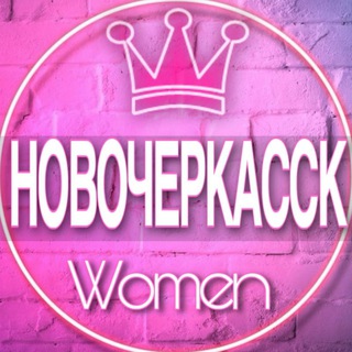 Telegram profile photo for 👩🏼🍼Женский чат Новочеркасск (Ростовская область) дети материнство