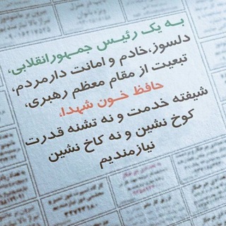 Telegram profile photo for کانال مسعود رضانژاد فهادان
