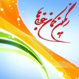 Telegram profile photo for رنگین کمان خوبیها
