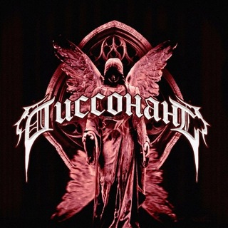 Telegram profile photo for спавн диссовских
