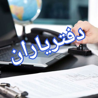 Telegram profile photo for منابع و نمونه سوالات آزمون و اختبار