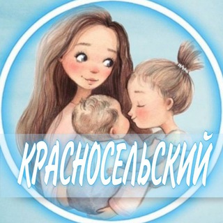 Telegram profile photo for 👩🏼🍼Красносельский СПБ (Беременность и материнство)