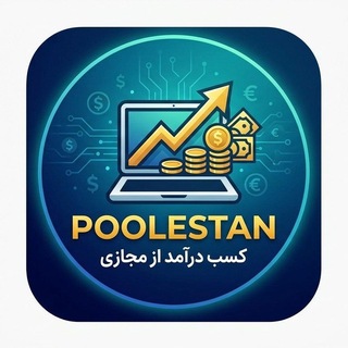 Telegram profile photo for پولستان