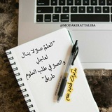 Telegram profile photo for مذكرات طالبة علم