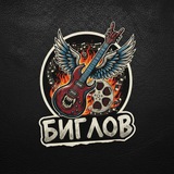 Telegram profile photo for Ренат Биглов - О кино и музыке