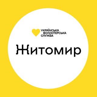 Telegram group profile photo for Житомир | Українська Волонтерська Служба