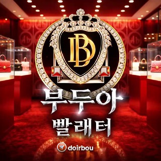 Telegram profile photo for 부두아빨래터