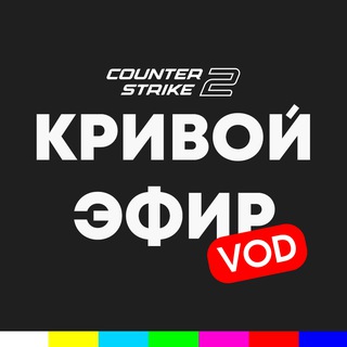 Telegram profile photo for CS2📺VODS