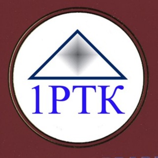 Telegram profile photo for 1РТК Телекоммуникации и связь