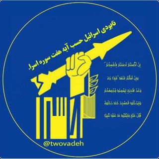 Telegram profile photo for کانال اخبار جنگ