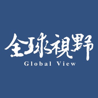 Telegram profile photo for 中央社全球視野(影音新聞)