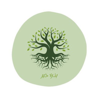 Telegram profile photo for بذرة خير 🌱