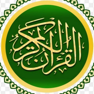 Telegram profile photo for Oyatal Kursi Surasi Mp3