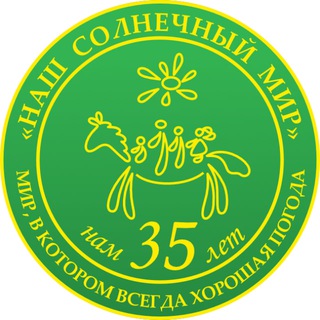 Telegram profile photo for АНО «Наш Солнечный Мир»