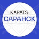 Telegram profile photo for Каратэ | Саранск | Танрэн | ЖК Ветеран