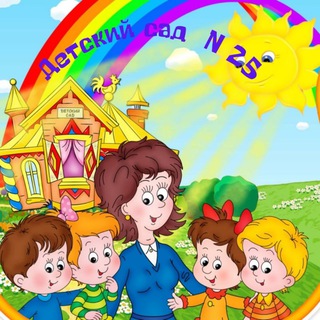 Telegram profile photo for Детский сад N25