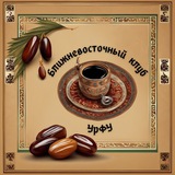 Telegram profile photo for Ближневосточный клуб УрФУ