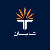 Telegram profile photo for تابان | مشاوره و آموزش کنکور
