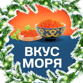 Telegram profile photo for ВКУС МОРЯ