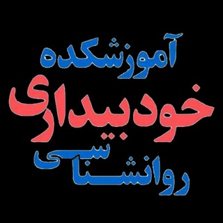 Telegram profile photo for خود بیداری ارسطو رضایی