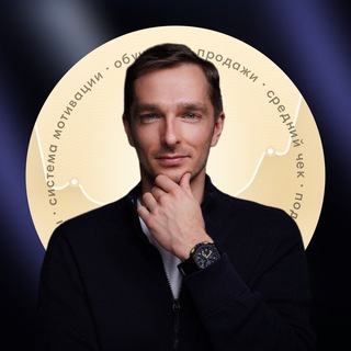 Telegram profile photo for Отделы продаж с Алешиным