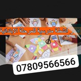 Telegram profile photo for افكار وانشطة مدرسية للمرحلة الابتدائية