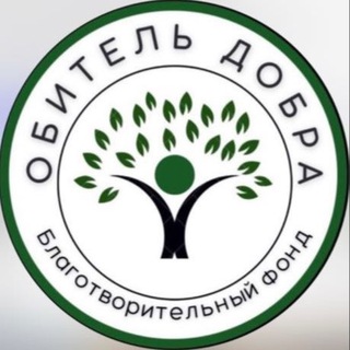 Telegram profile photo for Обитель Добра | Кораны