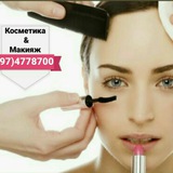 Telegram profile photo for Косметика & Макияж