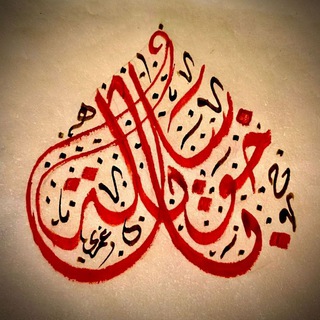 Telegram profile photo for ملوك الفن 💥