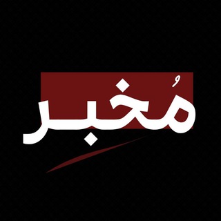 Telegram profile photo for News | اخبار