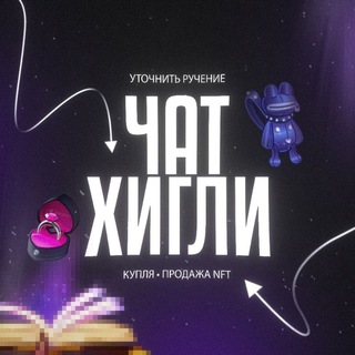 Telegram profile photo for Переходник в чат