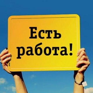 Telegram profile photo for Работа Подработка Москва Питер Санкт-Петербург