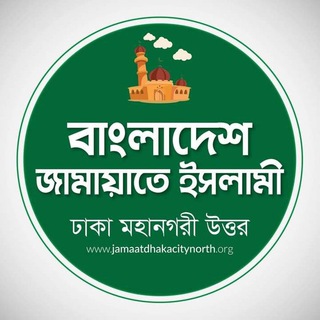 Telegram profile photo for Jamaat Dhaka City North