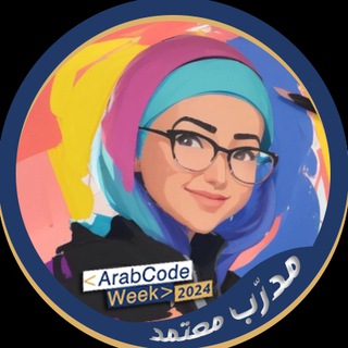 Telegram profile photo for تكنولوجيا المستقبل الرقمي /حنان غازي -مدرب معتمد خبير مايكروسوفت 🏆🥇🏆