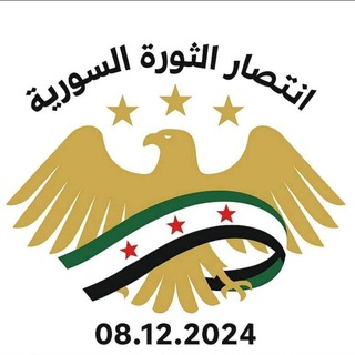 Telegram profile photo for قناة ساجد الحَمَوي Sajed Alhamawi