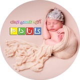 Telegram profile photo for آتلیه کودک گندم(بشرویه)