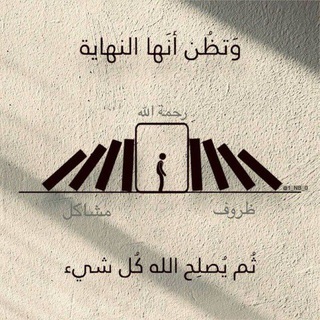 Telegram profile photo for حكاية ملونة 🦋