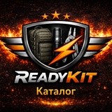 Telegram profile photo for ReadyKitUa | Каталог 🛒