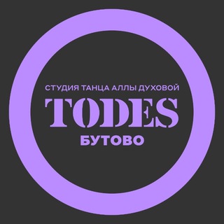 Telegram profile photo for TODES | БУТОВО | ТАНЦЫ