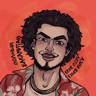 Telegram profile photo for ИЧИБАН/ЭЛЬ КАБАНЬО