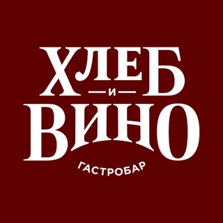 Telegram profile photo for «Хлеб & Вино» на Тверской