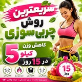 Telegram profile photo for فستینگ | رژیم لاغری | کاهش وزن