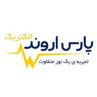 Telegram profile photo for پارس اروند الكتريك