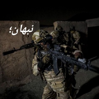 Telegram profile photo for نبهان؛