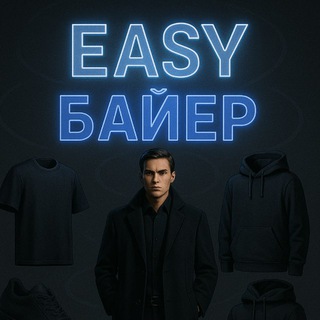 Telegram profile photo for EASY БАЙЕР✈️